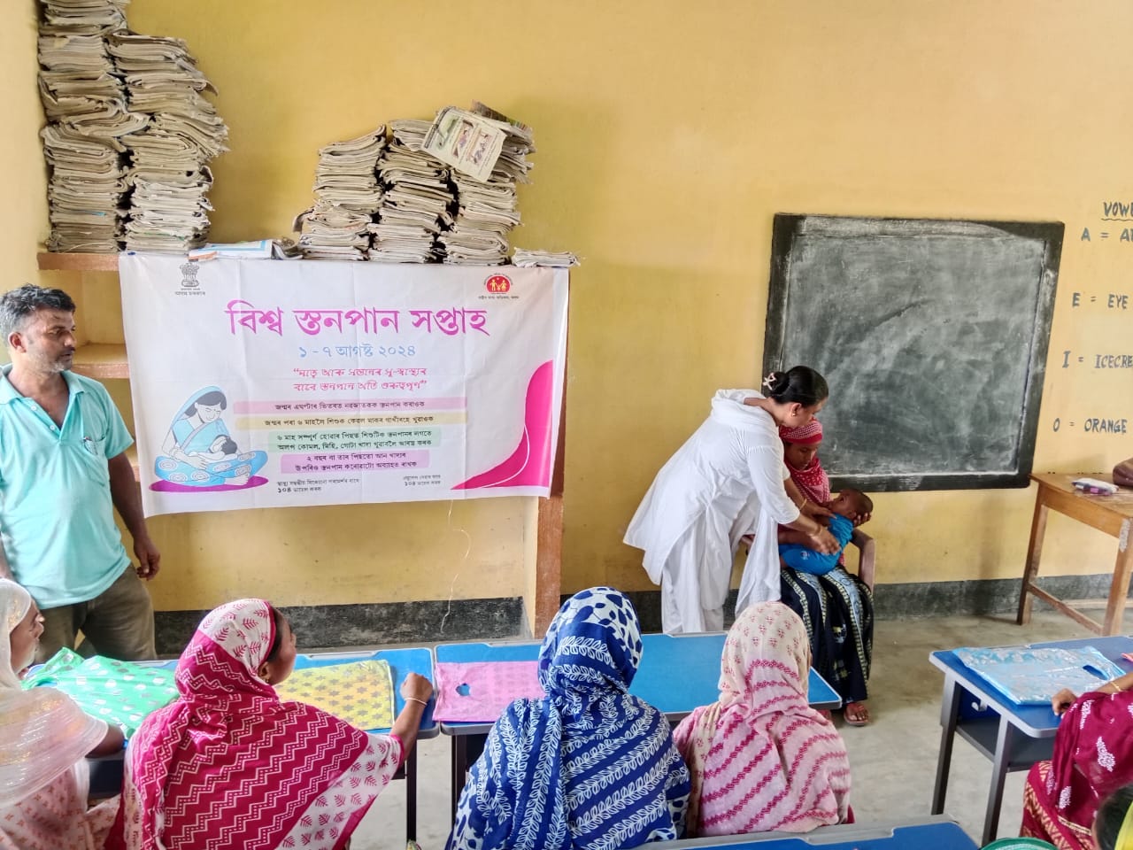 World Breastfeeding week being observed at Balaltari II, by the Boat Clinic, Nalbari on 7th August 2024